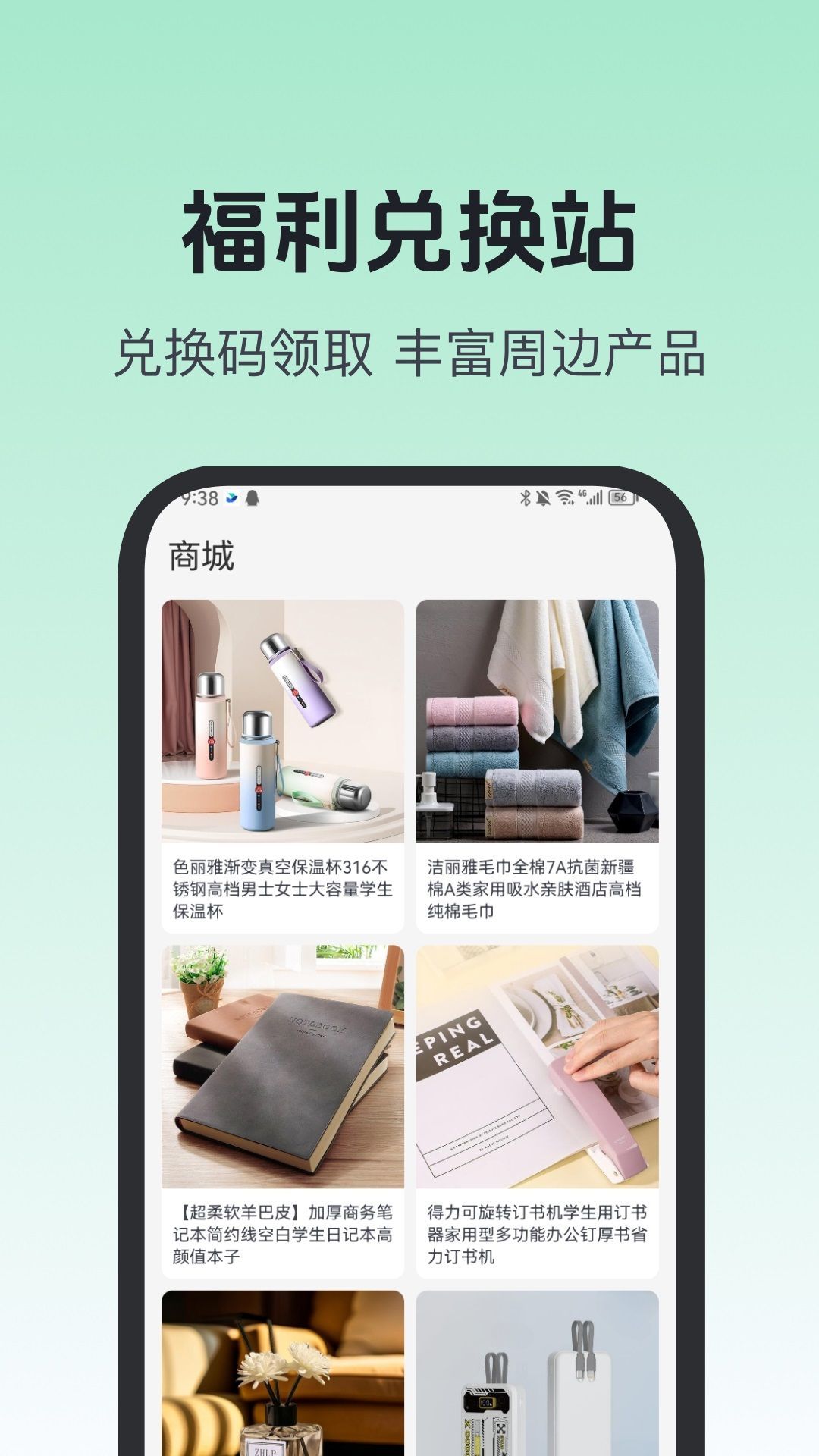 知行学堂软件下载