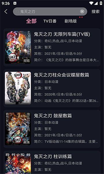WinTer动漫app安卓版下载