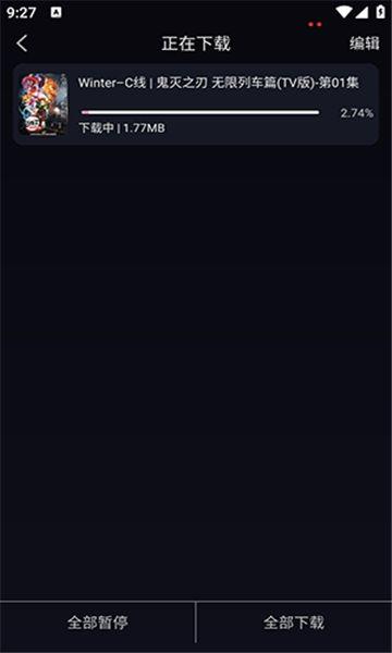 WinTer动漫app安卓版下载