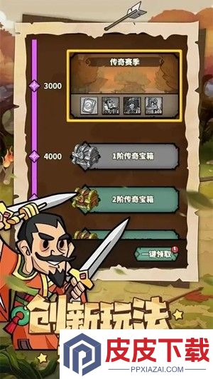 进击物语破解版免登录免内购