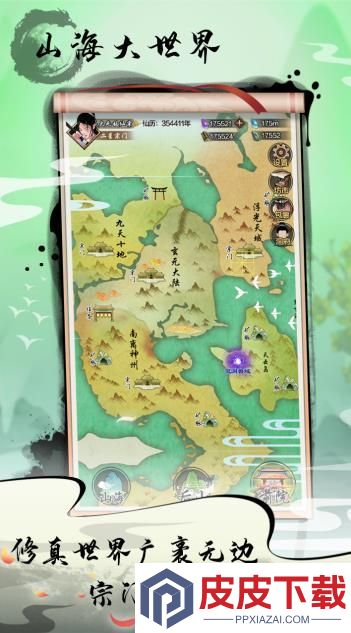 今天渡个劫游戏下载