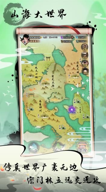 今天渡个劫游戏下载