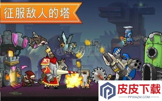 一起来拆塔手游下载