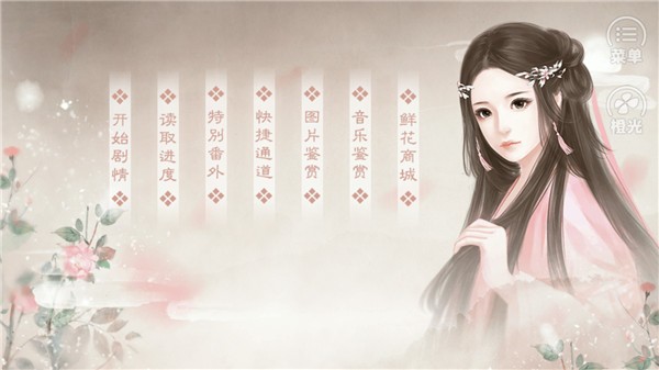 提刑女官游戏下载