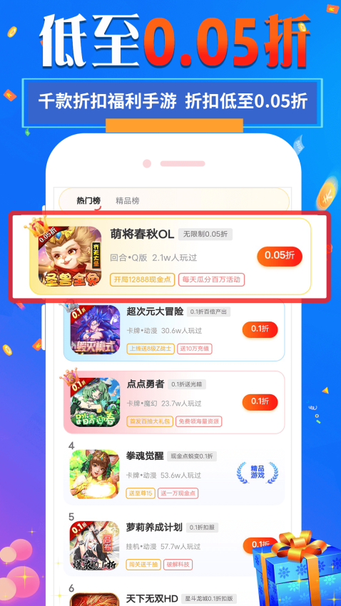 1元淘手游app安装免费版下载