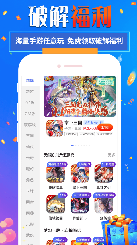 1元淘手游app安装免费版下载