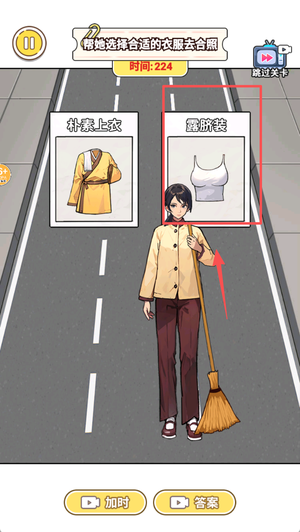 帮王妈逆袭手游下载