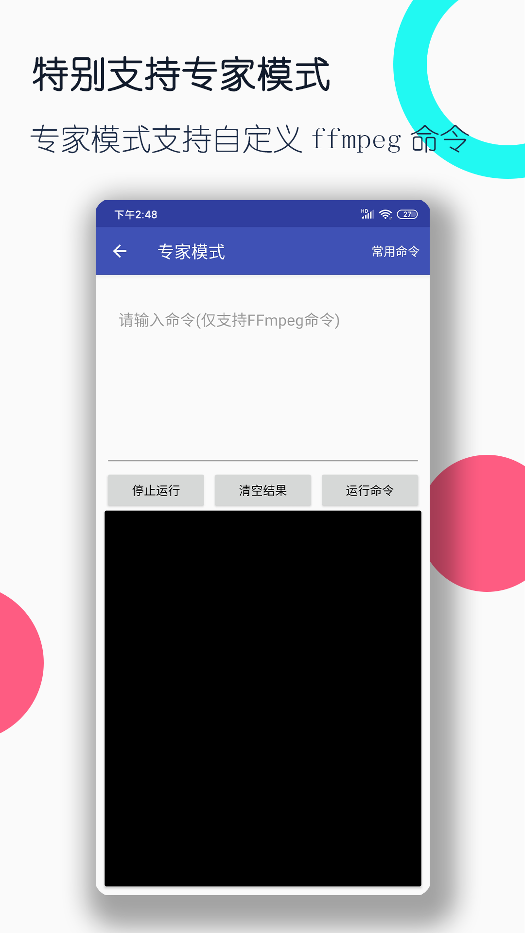 视频格式转换工厂软件官方版下载