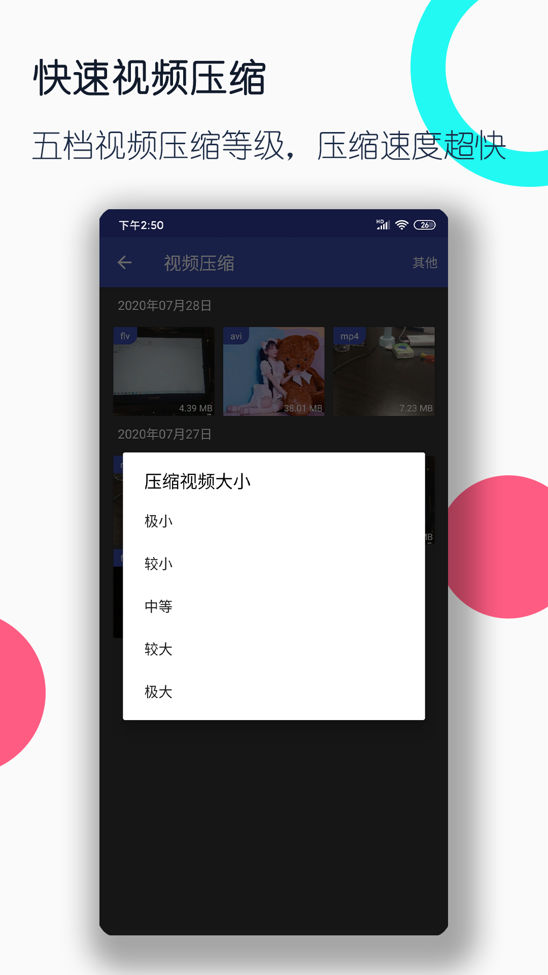 视频格式转换工厂软件官方版下载