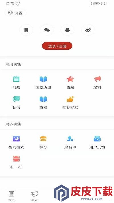 第一文山app破解版下载