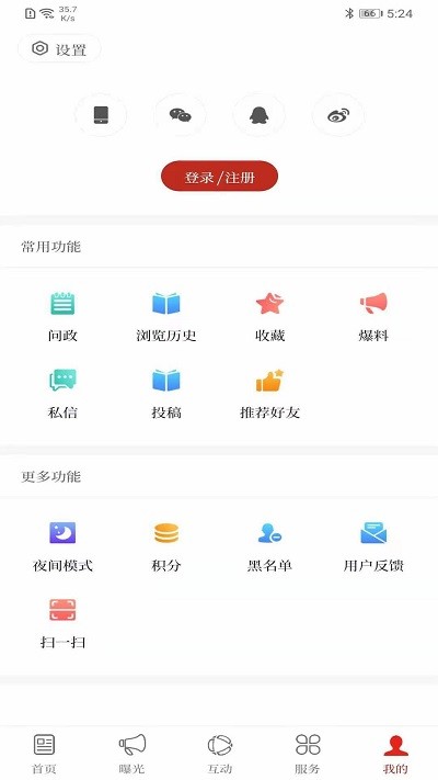 第一文山app破解版下载