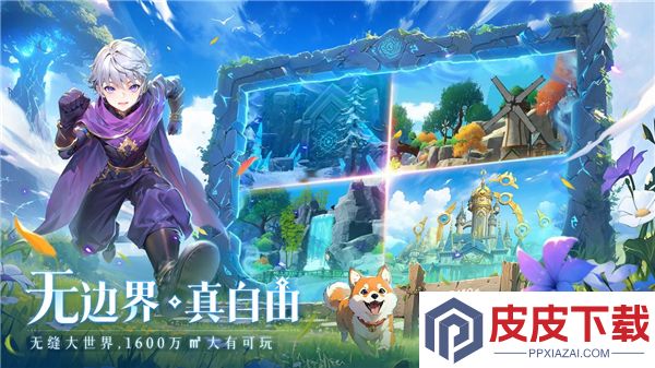 旅行骑士游戏下载