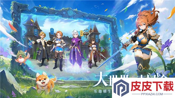 旅行骑士游戏下载