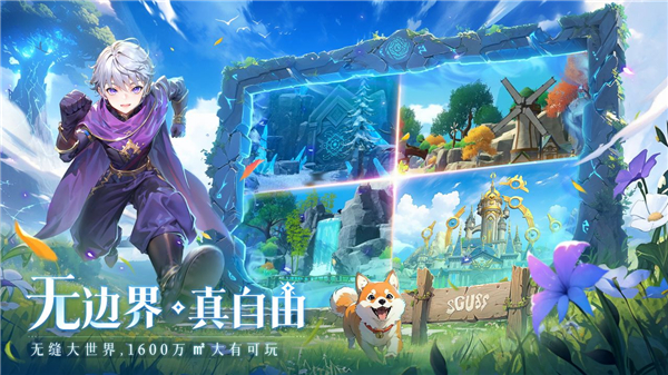 旅行骑士游戏下载