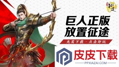 王者征途0.1折官方正版