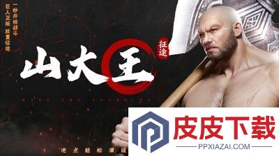 王者征途0.1折官方正版