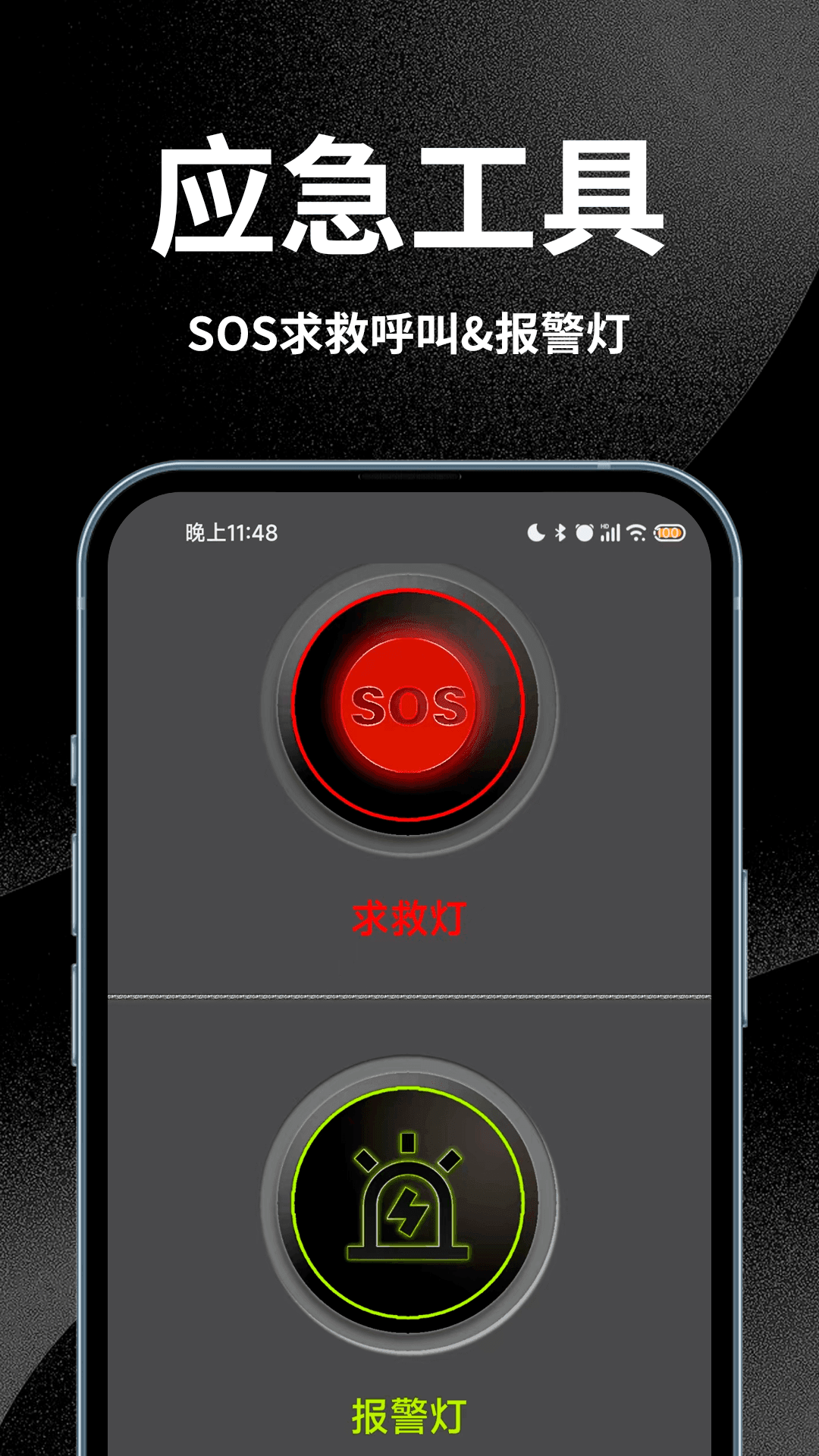 地震预警全球版下载