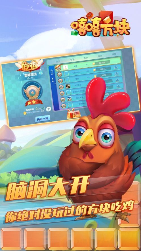 嘻嘻方块游戏下载