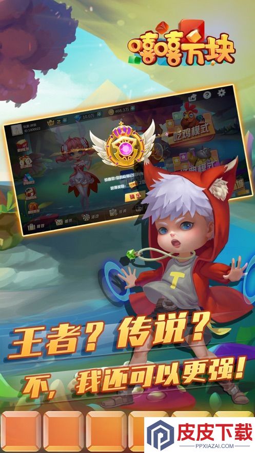 嘻嘻方块游戏下载