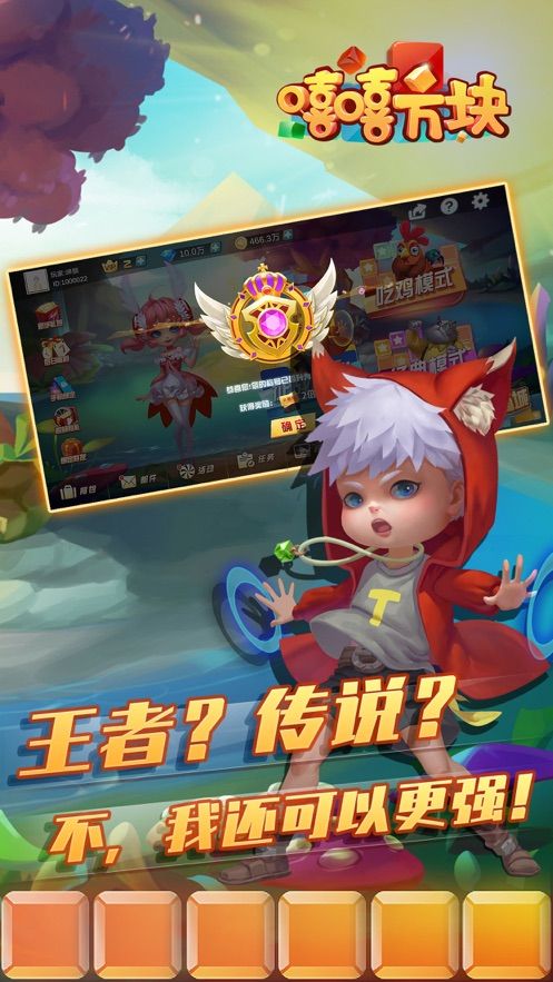嘻嘻方块游戏下载