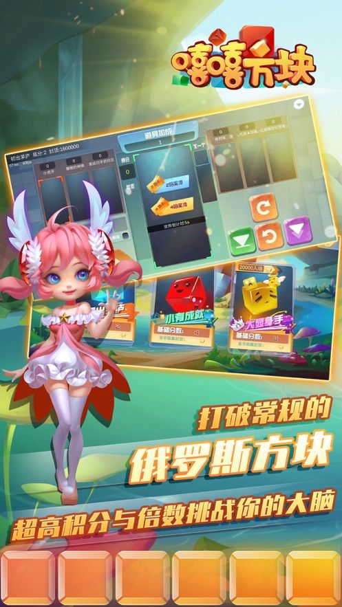 嘻嘻方块游戏下载