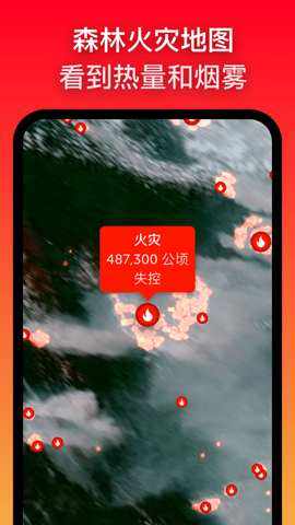 Zoom Earth app手机版下载