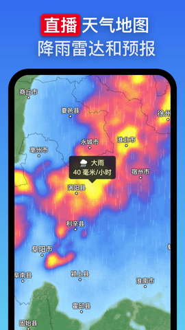 Zoom Earth app手机版下载