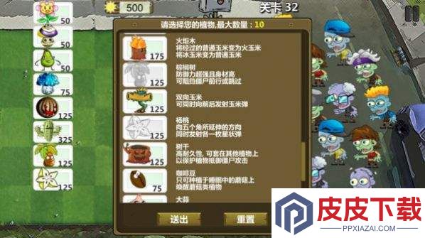 植物防御大战2手游下载