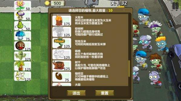 植物防御大战2手游下载