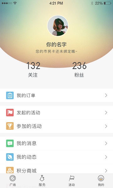 张家港市民卡app最新版下载