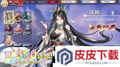一骑学院兑换码永久有效
