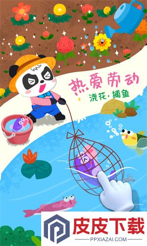宝宝小牧场游戏下载
