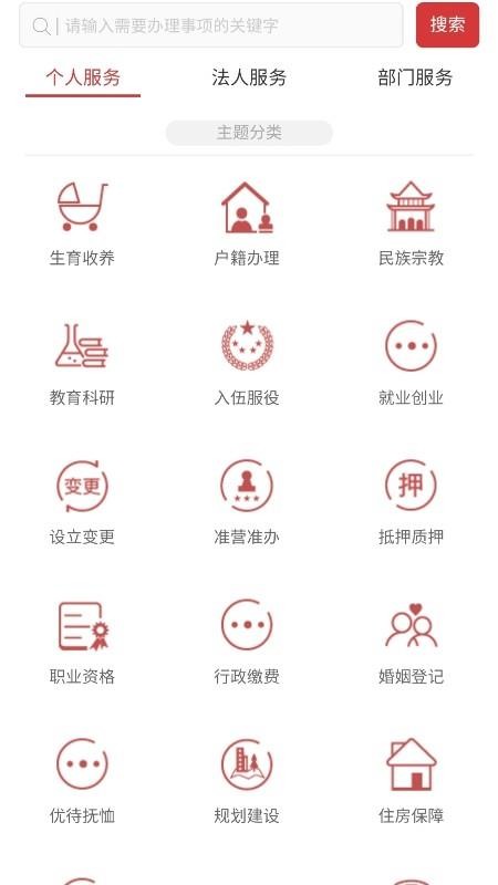 房山通app最新版下载