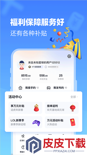 代练达人app手机版下载