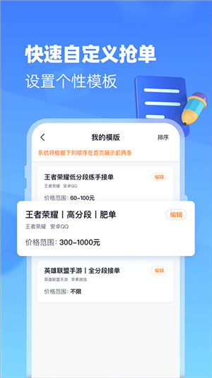 代练达人app手机版下载