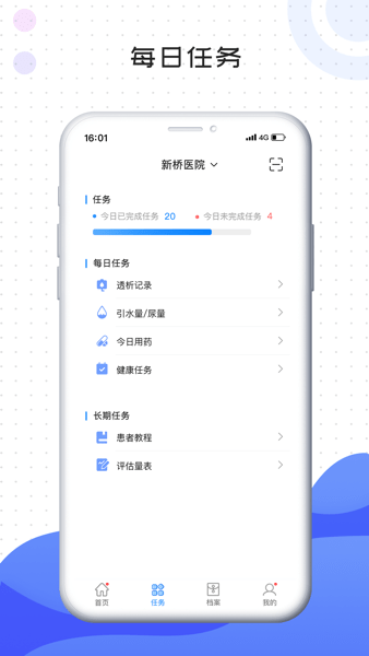 肃医患者端app安装免费版下载