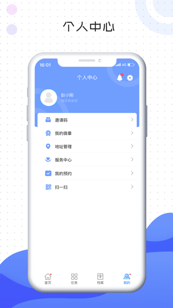 肃医患者端app安装免费版下载
