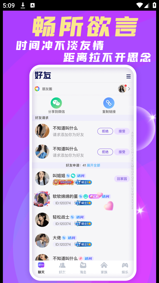 豆豆部落软件安装免费版下载