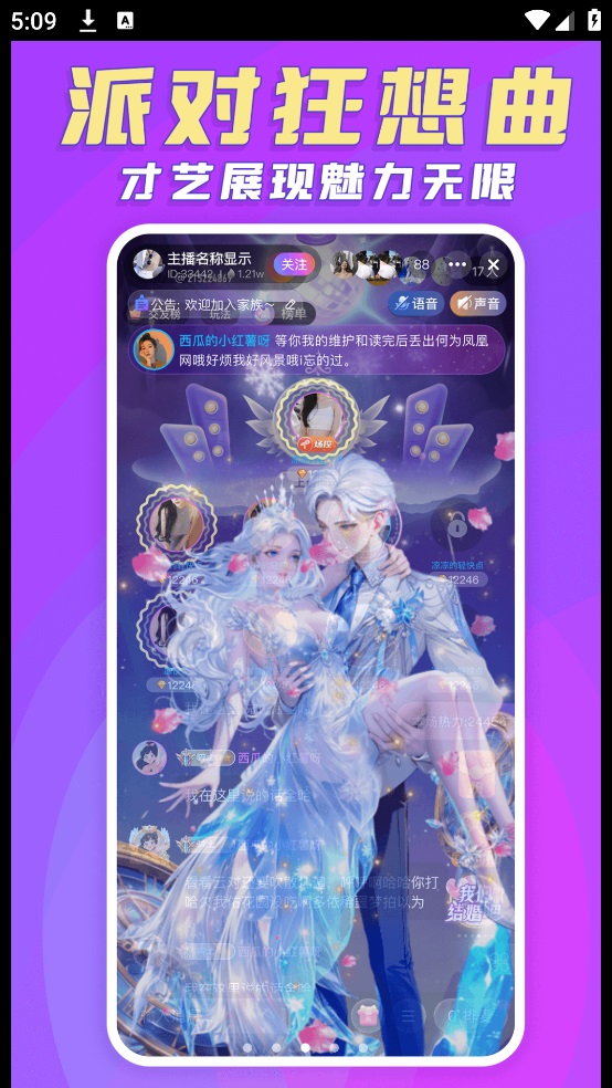 豆豆部落软件安装免费版下载