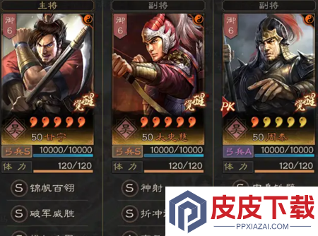 三国志战略版吴国最强阵容