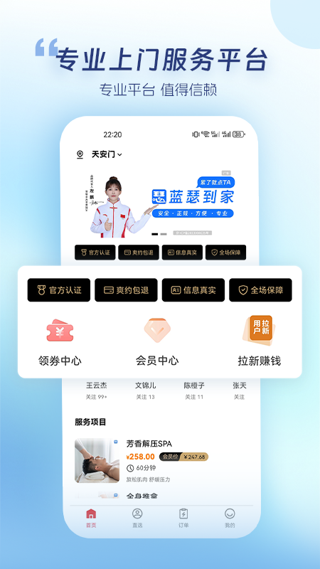 蓝瑟到家app官方版下载