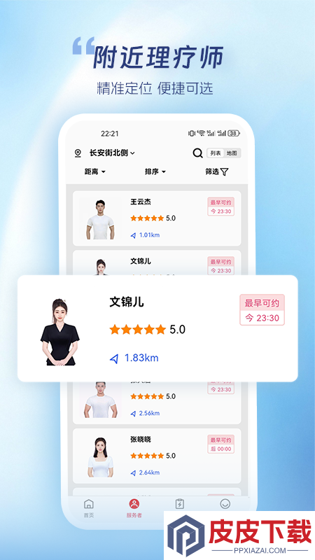蓝瑟到家app官方版下载
