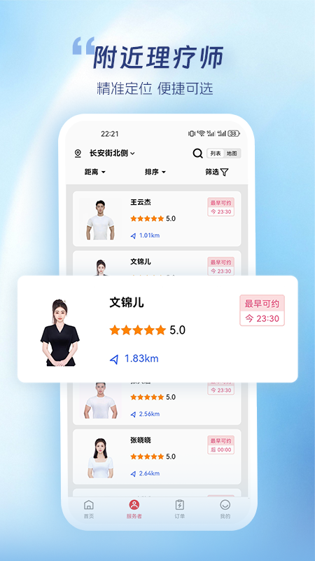 蓝瑟到家app官方版下载