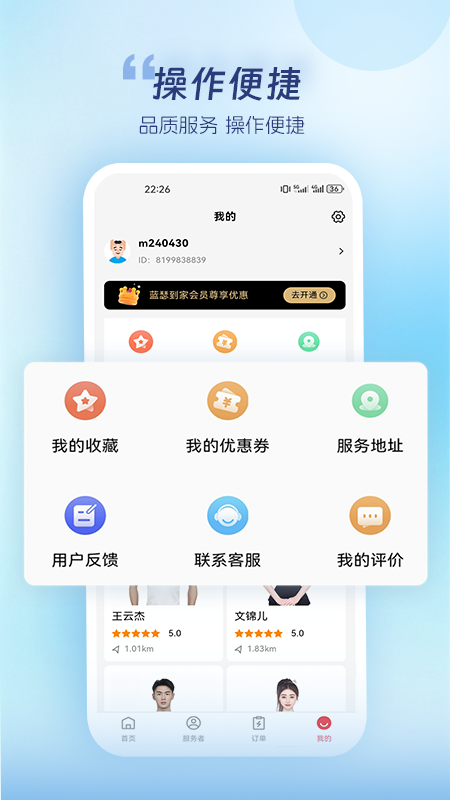 蓝瑟到家app官方版下载