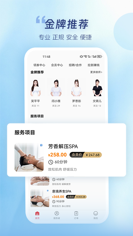 蓝瑟到家app官方版下载
