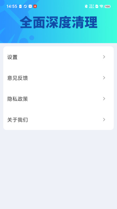 清理全能大师软件下载