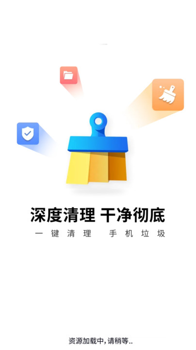 清理全能大师软件下载