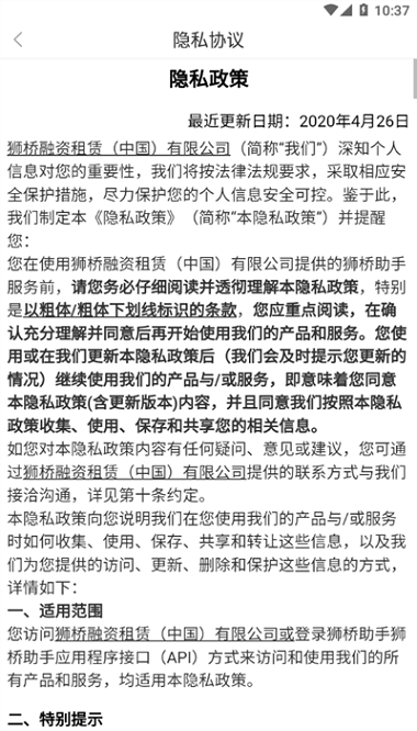 狮桥助手app最新版下载