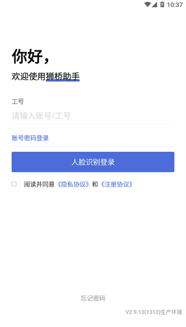 狮桥助手app最新版下载