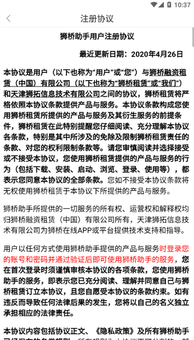 狮桥助手app最新版下载